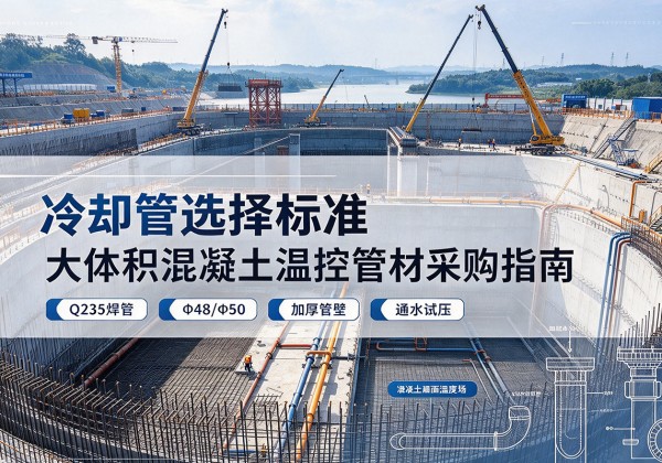 连平冷却管选择标准
